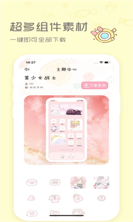 Sweetly  v1.0.1图2