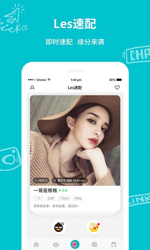 Les拉拉  v1.2.0图2