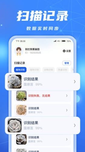 ai识别大师  v1.0.1图1