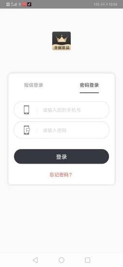 花椒优品  v1.12图3