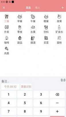 灵兔记账  v1.0.0图3