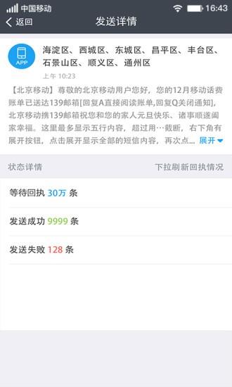 云mas  v2.0.13图2