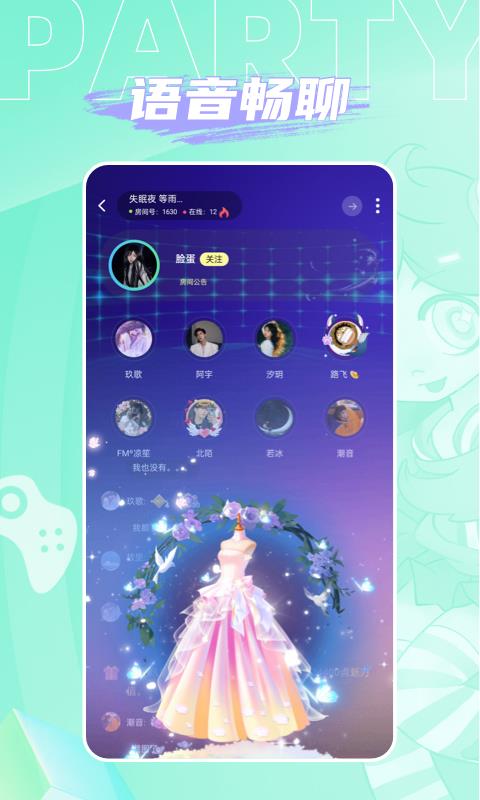 人人派对  v1.4.7图3