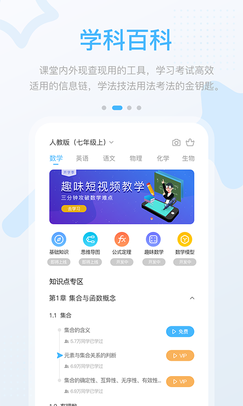 龙教高分  v3.0.8.0图4