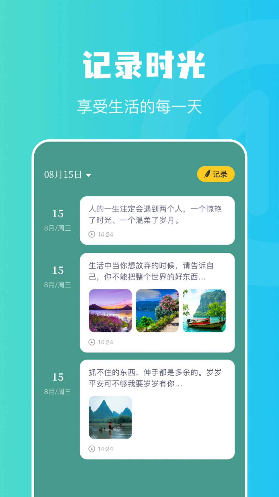 兔克日记  v1.1图1