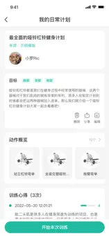 不练不可  v1.0.39图3