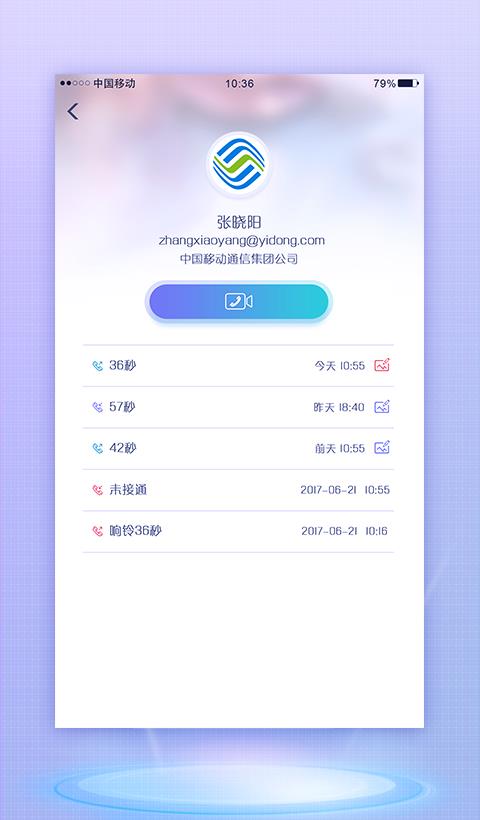 远程专家  v2.2.2图2