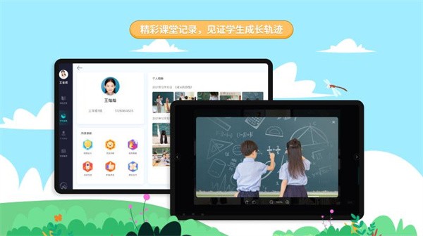 生学素质教育  v2.2.6图2