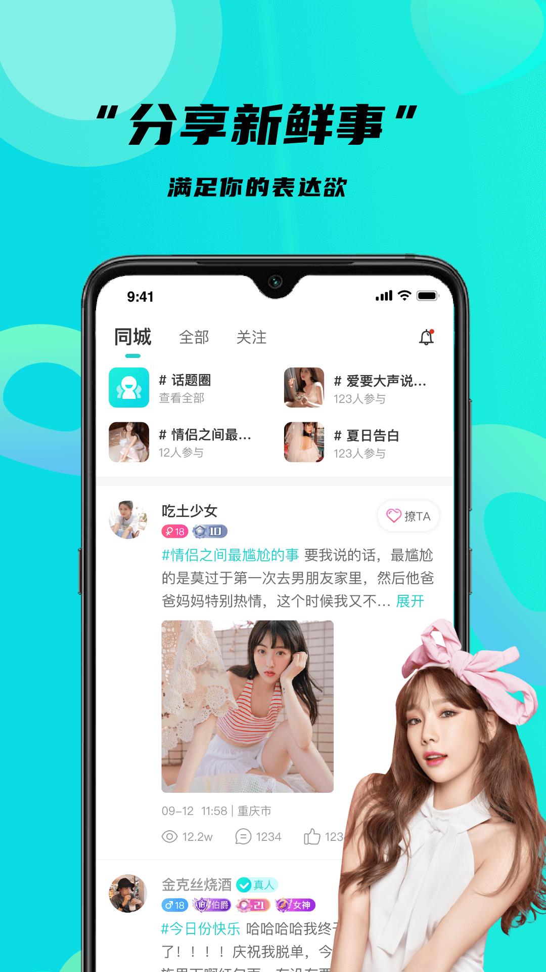 轻遇  v1.0.7图3