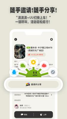 SOME(线下组局)  v1.2.10图2