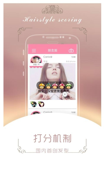 美发秀秀  v3.0图1