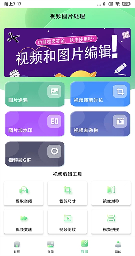 光影存图app破解版免费  v2.8.3图4