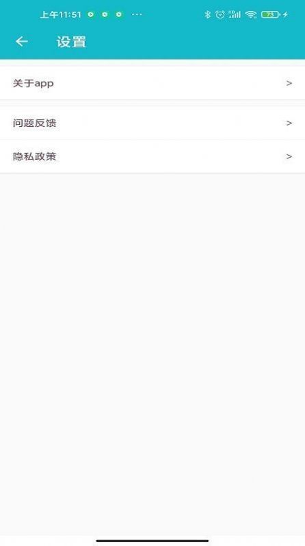 小小记账  v1.0.2图2