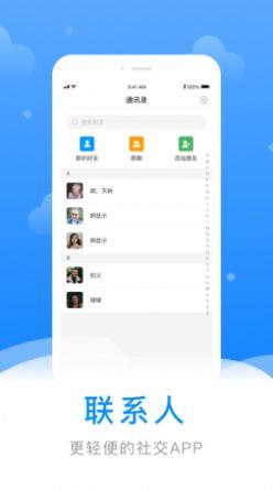 故里寄语  v1.0图2