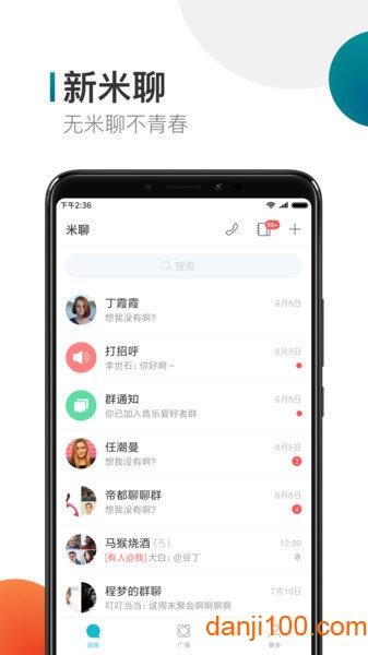 米聊社交(Mi Talk)  v8.8.70图3