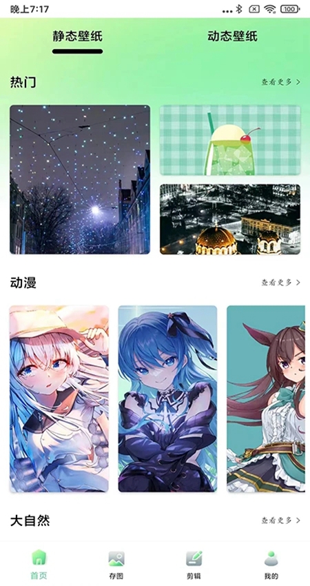 光影存图app破解版免费  v2.8.3图1