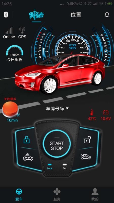 领将者  v5.5.1图3