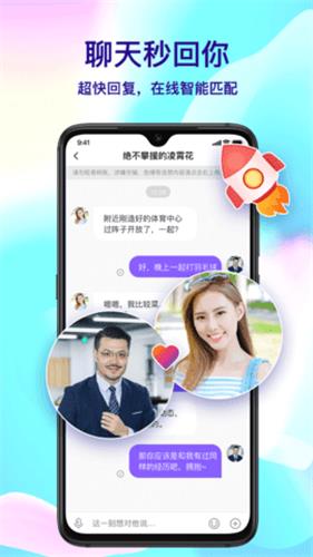 觅悦交友  v4.1.7图3