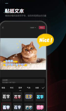 剪映  v9.9.0图2