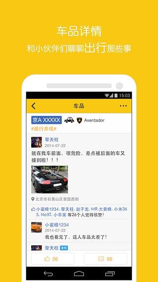 车品安卓版  v2.0.2图3