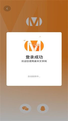 麦林文学网  v1.2.0图1