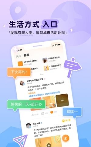 取伙社交最新版  v1.0图1