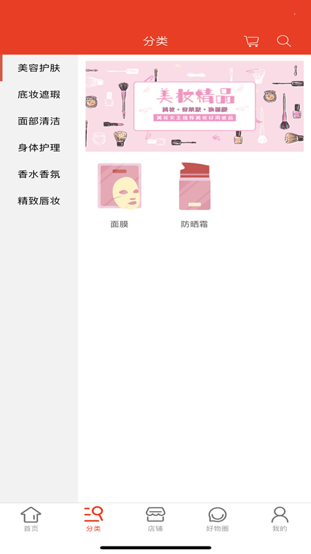 特价宝  v1.3.95图1