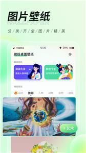 缤纷桌面壁纸  v2.5.0图3