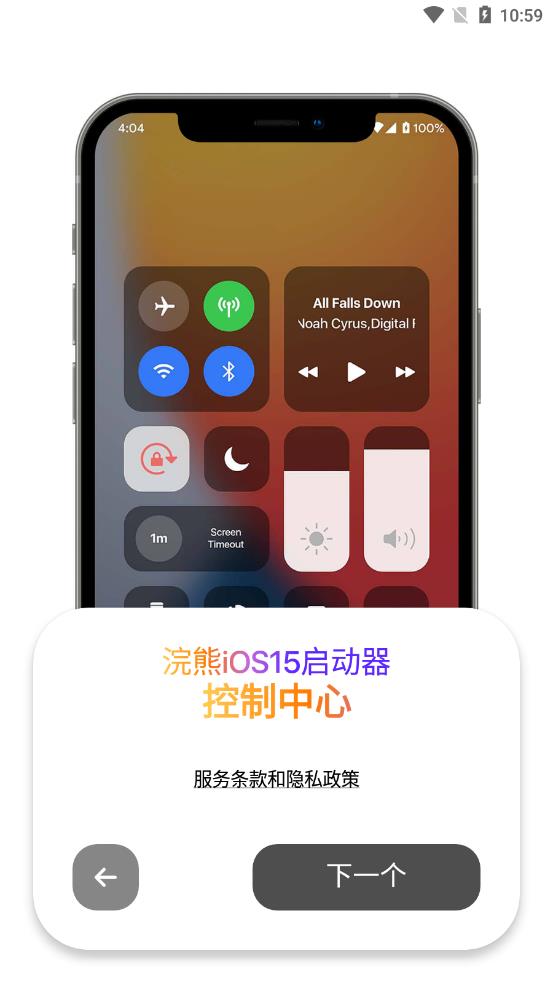 浣熊iOS15启动器中文版  v1.3图1