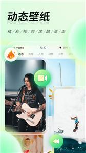 缤纷桌面壁纸  v2.5.0图1