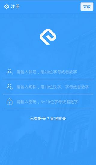 网易云信APP  v1.5.0图1