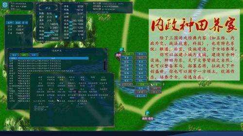 中华三国志  v1.2.1图1