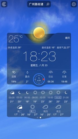 适时天气  v1.0.3图2