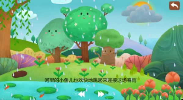 兔宝宝绘本故事  v1.4.0图2