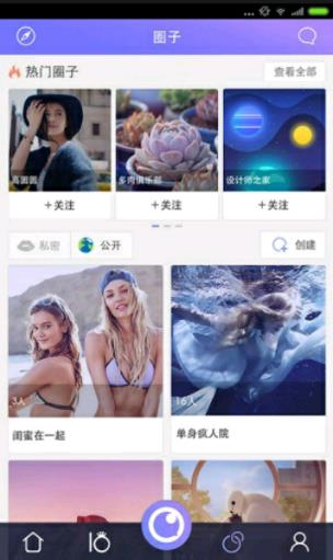 光圈安卓手机版  v2.1.1图3