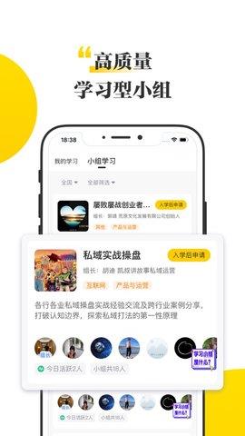 混沌大学手机版  v5.10.0图4