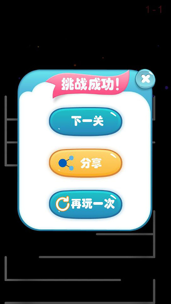 欢乐跳跳球  v1.3图1