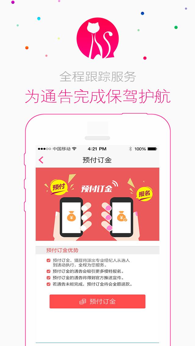 猫豆  v1.5.2图1