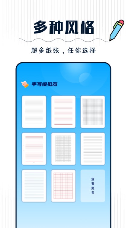 丫丫手写生成器  v1.1图1