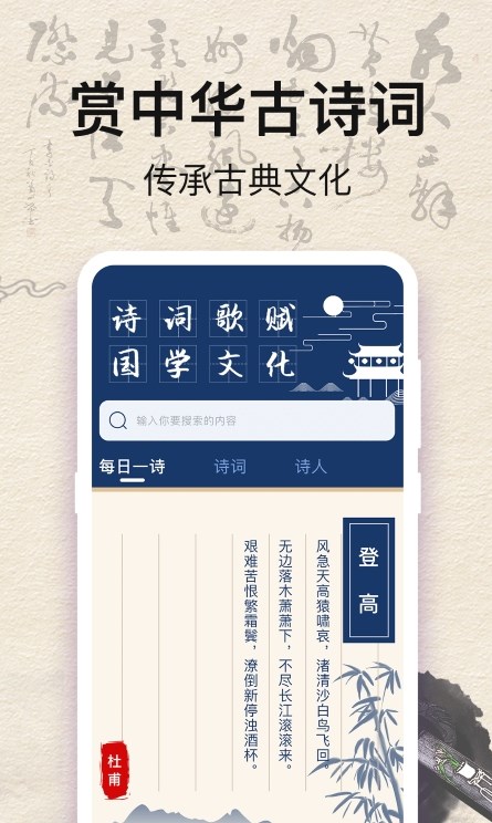 国学唐诗三百首  v3.1图2