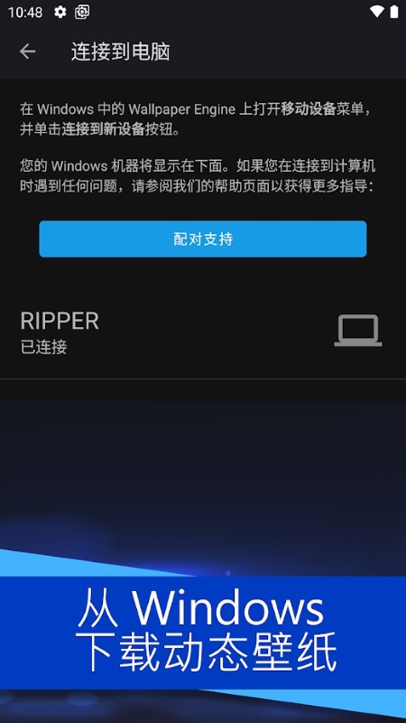 wallpaperEngine手机版下载  v2.2.120图2