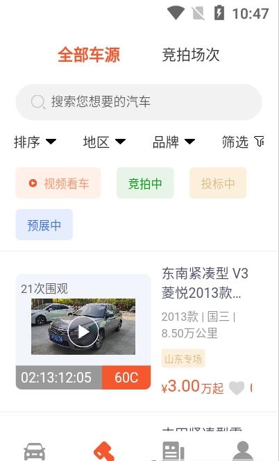 云拍车