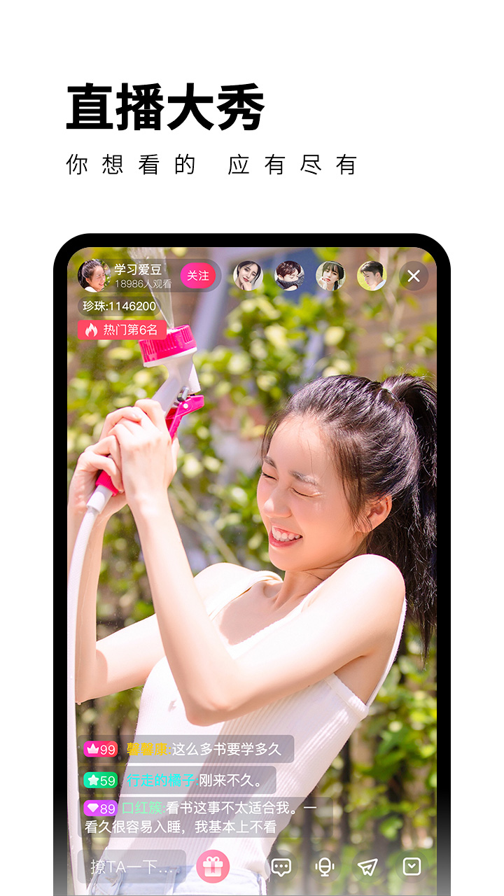 柑橘直播  v5.9.7图4