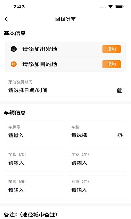 捷拉拉司机端  v1.0.1图2