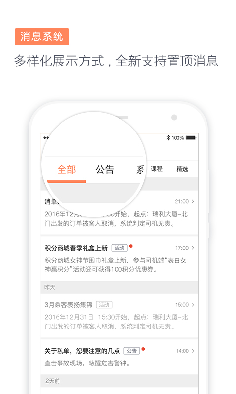 滴滴代驾6.711版本  v6.7.23图2