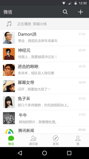 微信分身ios版下载免费最新版  v8.0.41图1