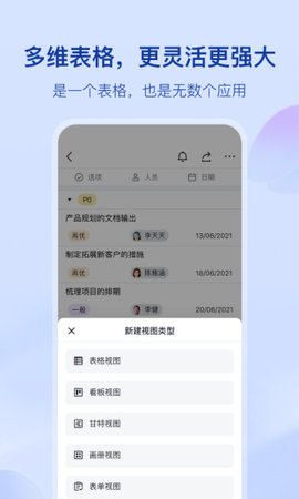 飞书会议  v5.14.6图2