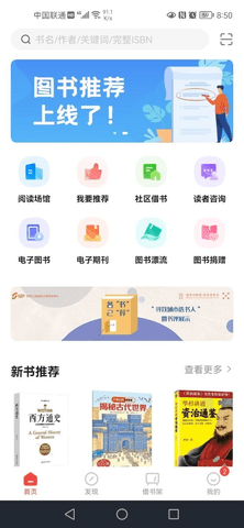 书香园区  v2.7图2