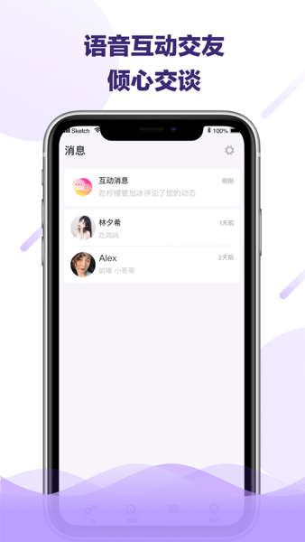 音浪芒盒  v4.0.7.116图1