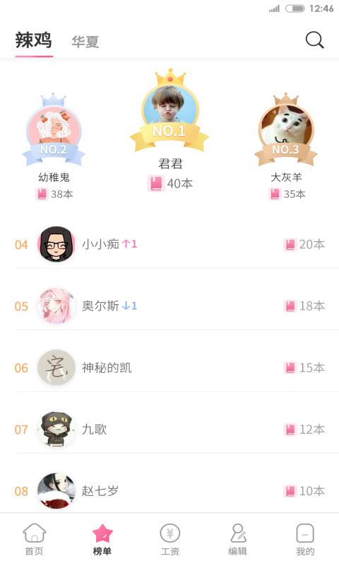 网编吧  v4.2图2